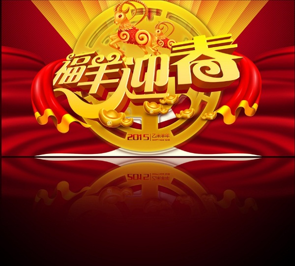 春節(jié)過年，帶什么回家？